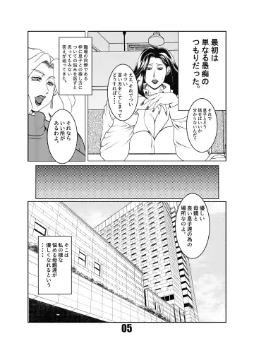 [Yokoyama Lynch] SMUTTY NIGHT Fhentai - Page 5