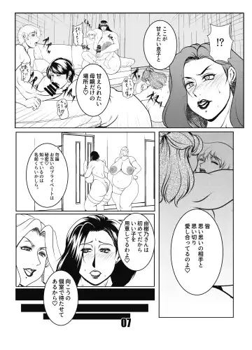 [Yokoyama Lynch] SMUTTY NIGHT Fhentai - Page 7