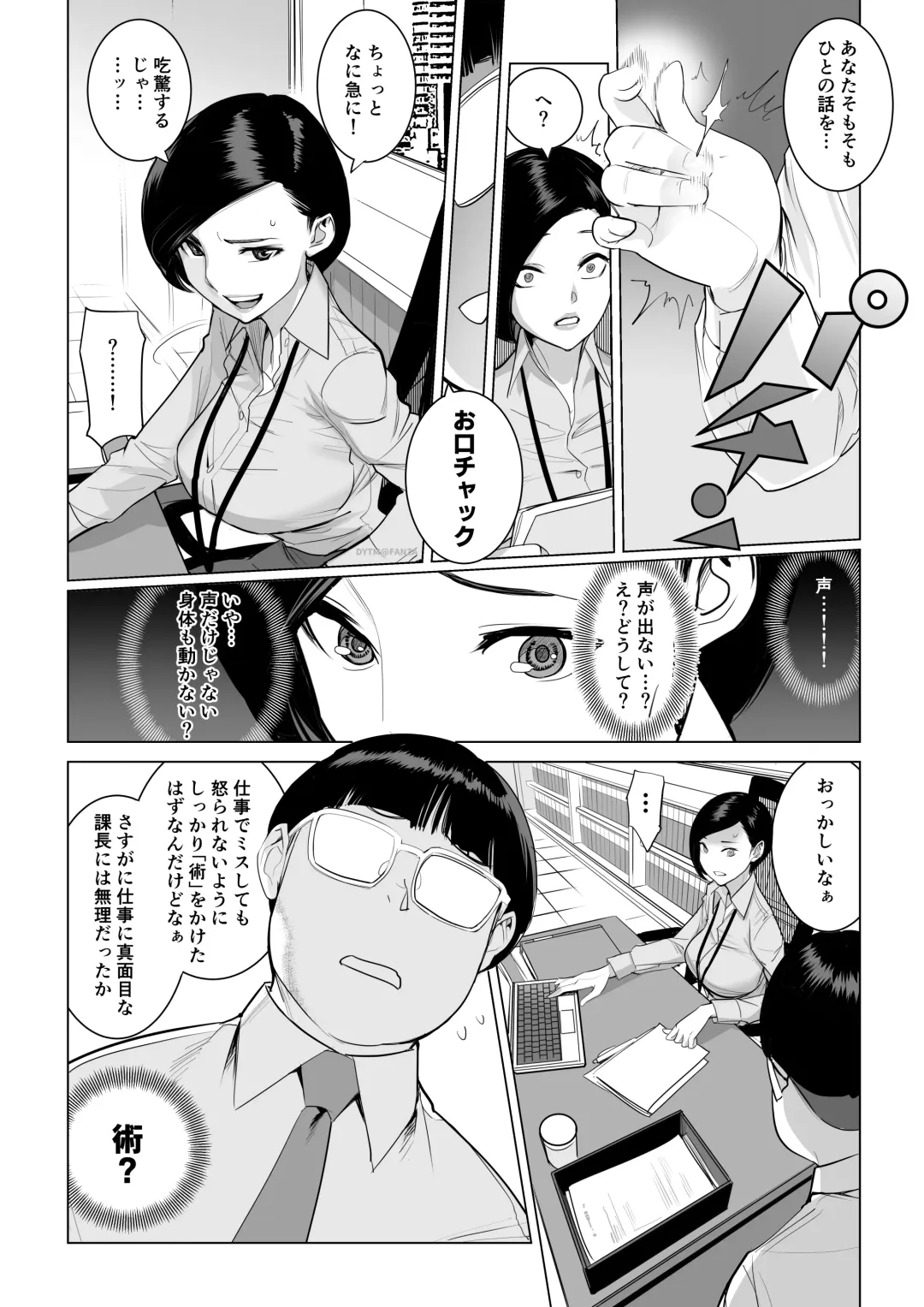 [Dytm] Saiin Kachou Fhentai - Page 2