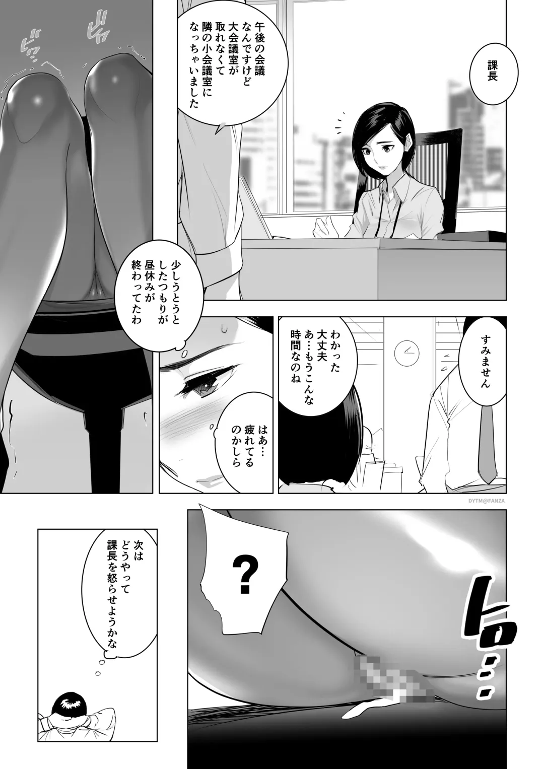 [Dytm] Saiin Kachou Fhentai - Page 21