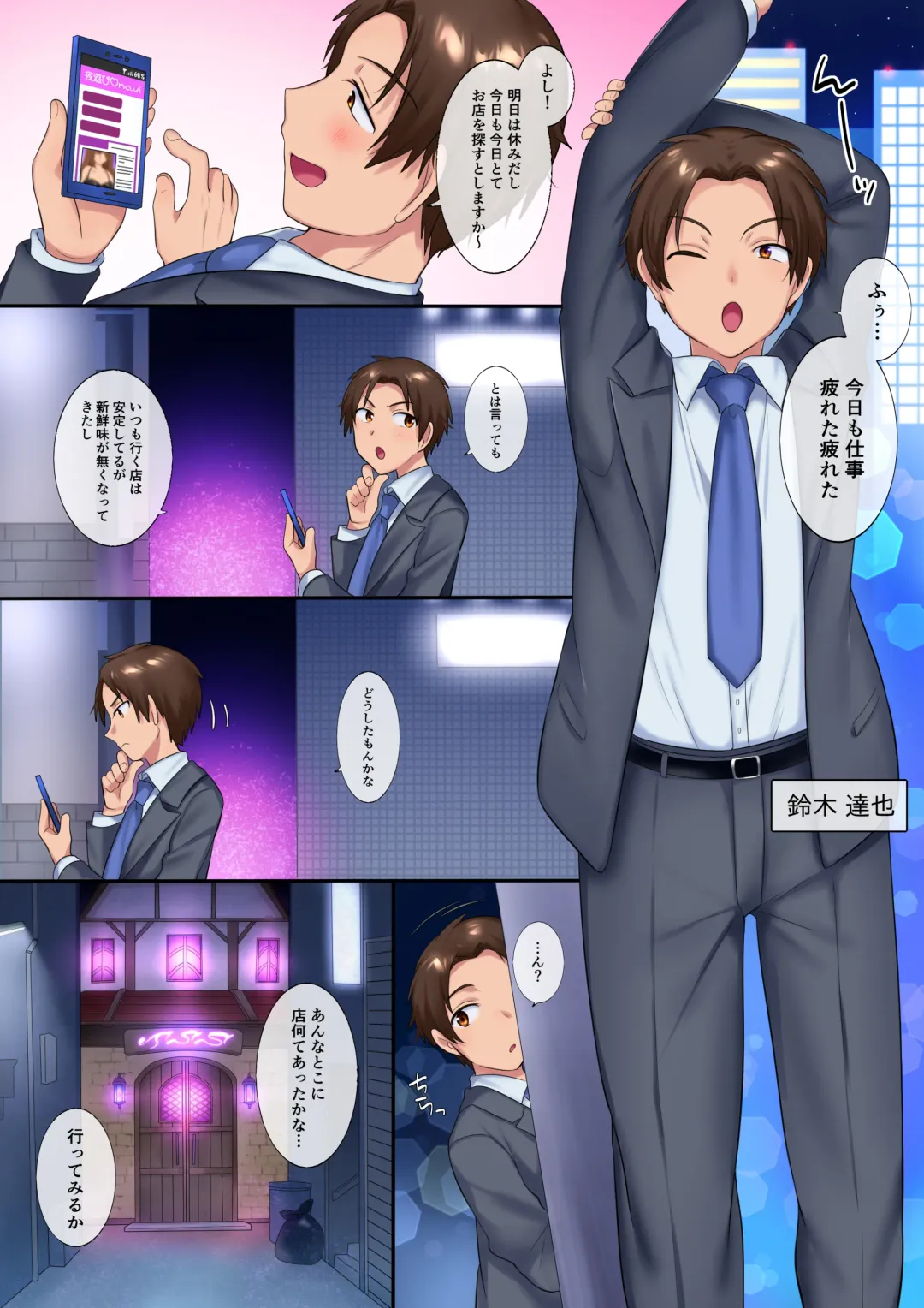 [Hiiragi Popura - Nano] TS Soap Fhentai - Page 2