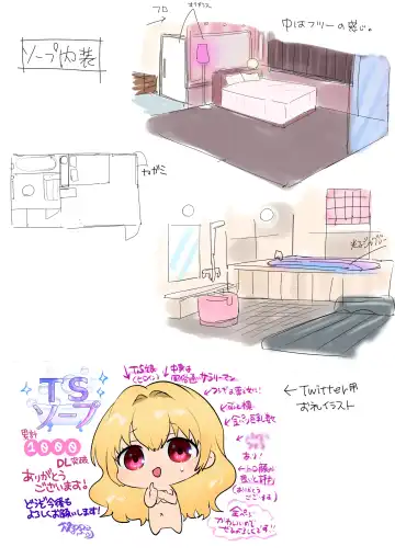 [Hiiragi Popura - Nano] TS Soap Fhentai - Page 42