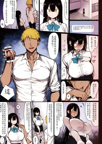 [Great Mosu] Seiso Kanojo, Ochiru. Fhentai - Page 7