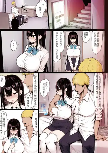 [Great Mosu] Seiso Kanojo, Ochiru. Fhentai - Page 9