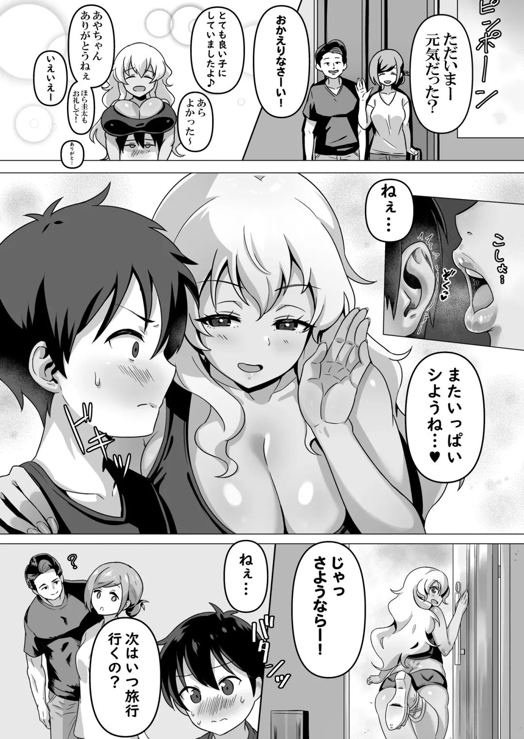 [Amaaay-zing] Sourou Keita-kun to Gal no Ayaka Nee-chan Fhentai - Page 19