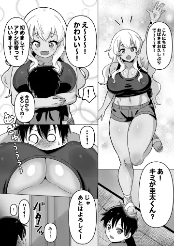 [Amaaay-zing] Sourou Keita-kun to Gal no Ayaka Nee-chan Fhentai - Page 3