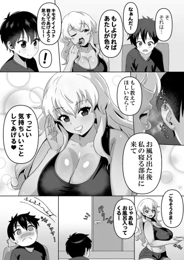 [Amaaay-zing] Sourou Keita-kun to Gal no Ayaka Nee-chan Fhentai - Page 6