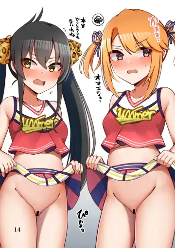 [Mabanna] Haru-chin no Usui Hon Fhentai - Page 15