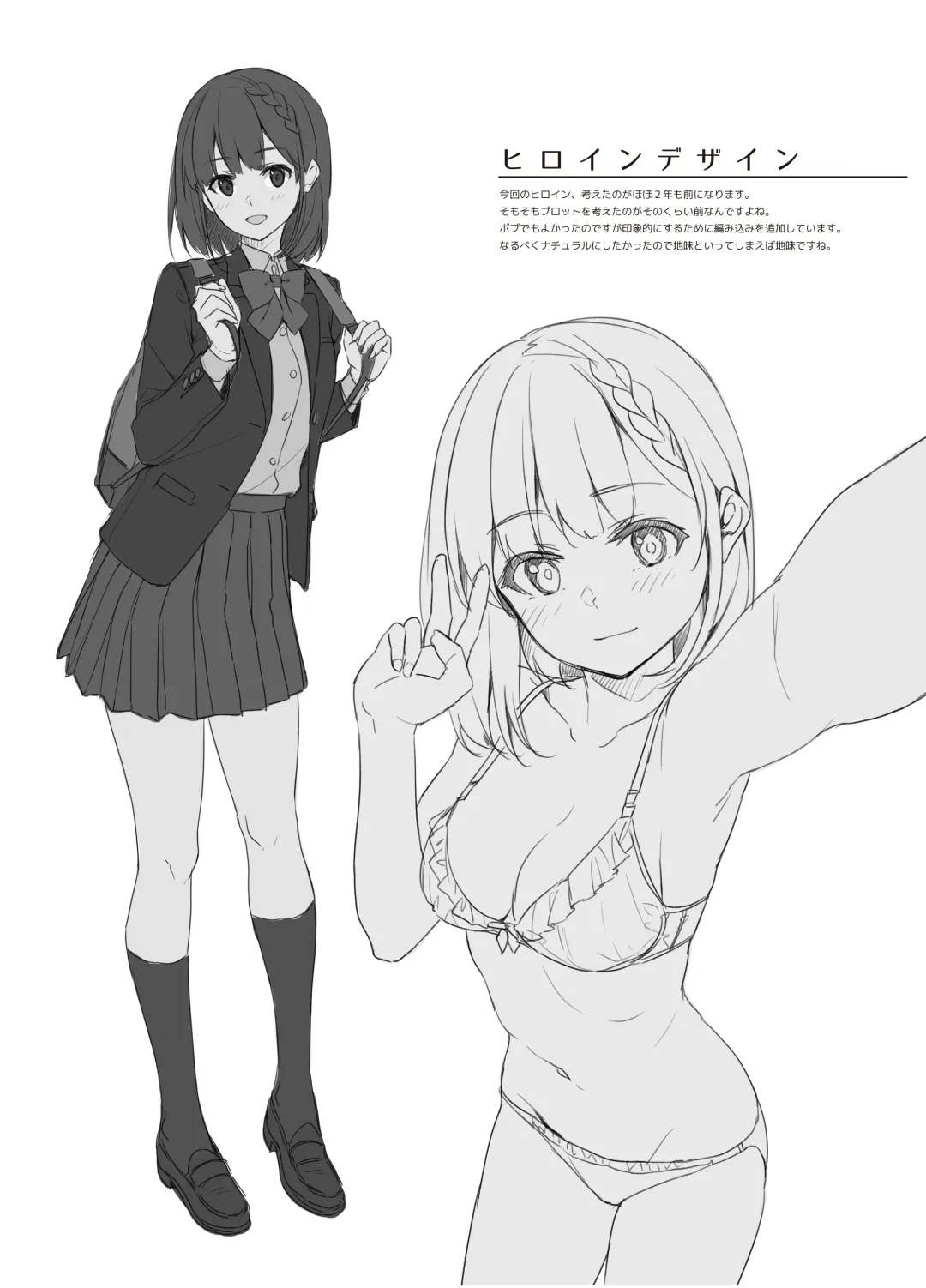 [Unasaka] Oshiete Sensei. - Teach me teacher Fhentai - Page 18