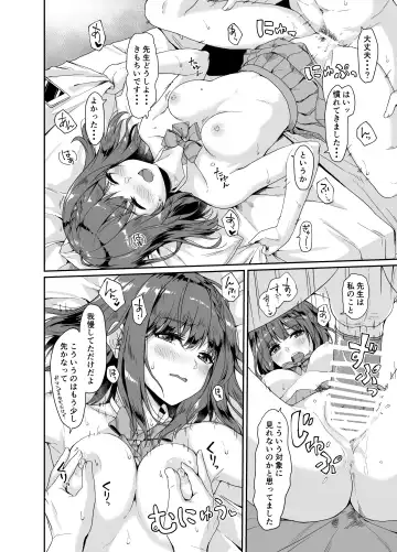 [Unasaka] Oshiete Sensei. - Teach me teacher Fhentai - Page 11