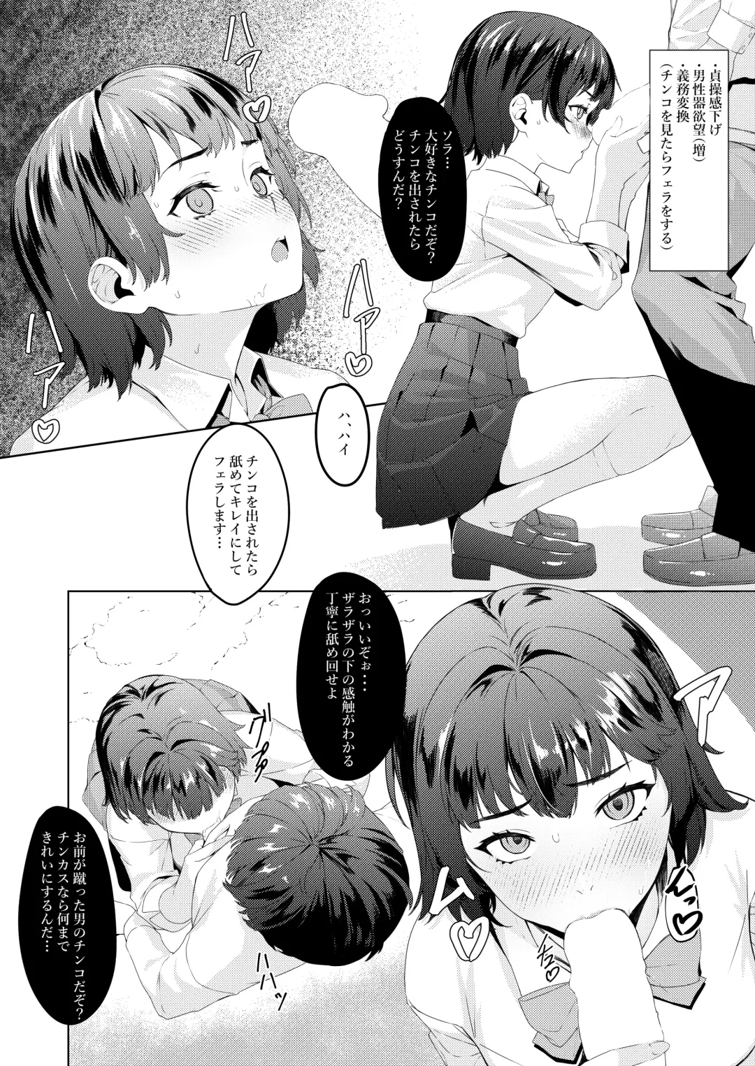 MIND CONTROL POP GIRL Vol.1 Fhentai - Page 14