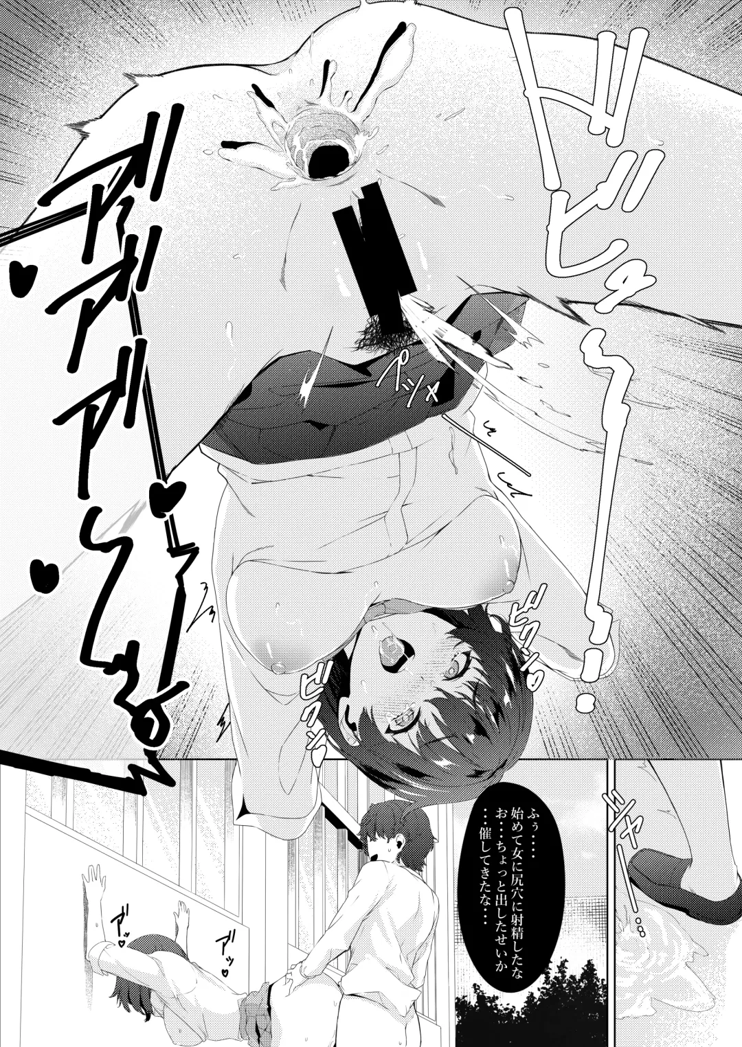 MIND CONTROL POP GIRL Vol.1 Fhentai - Page 22