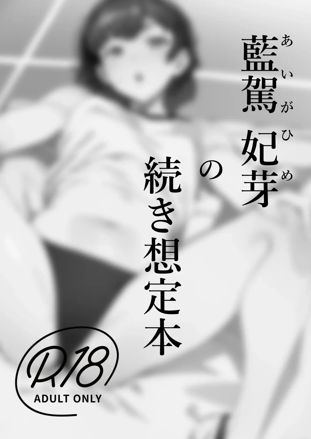 MIND CONTROL POP GIRL Vol.1 Fhentai - Page 29