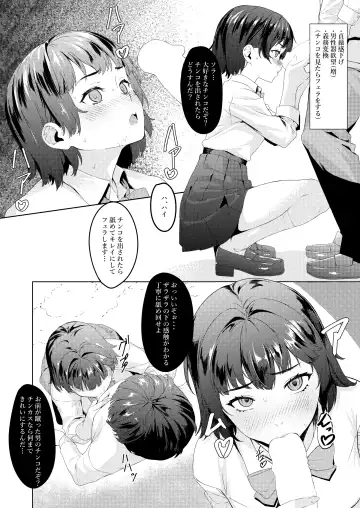 MIND CONTROL POP GIRL Vol.1 Fhentai - Page 14