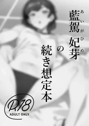 MIND CONTROL POP GIRL Vol.1 Fhentai - Page 29