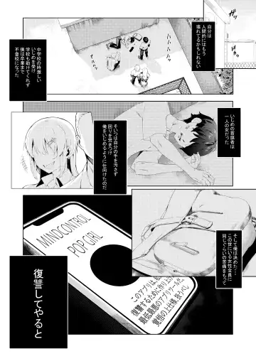MIND CONTROL POP GIRL Vol.1 Fhentai - Page 3