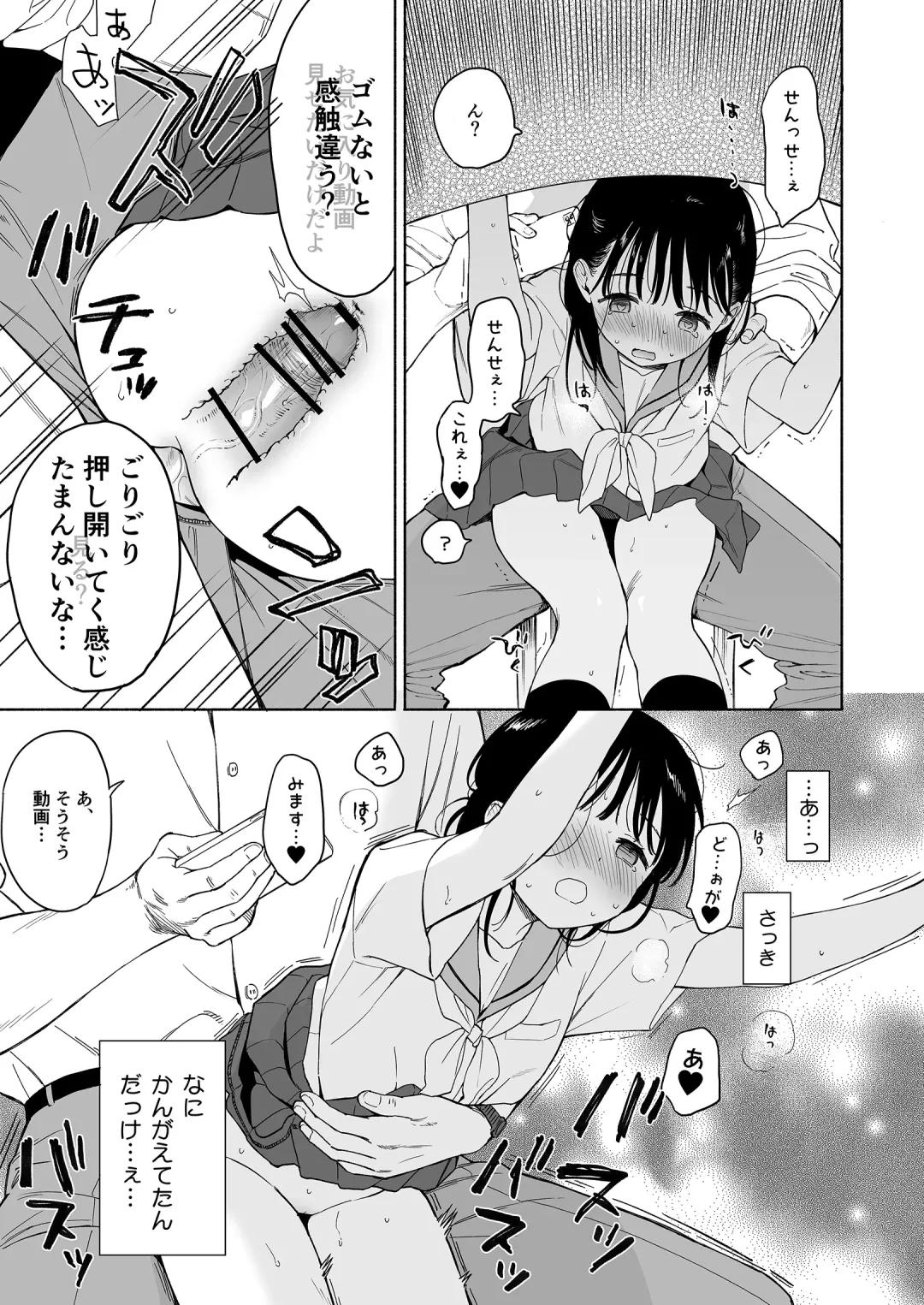 [Sekiya Asami] Houkago Kagaku Club + Fumika no Yume Nikki Fhentai - Page 15