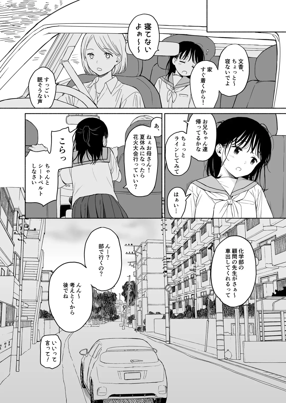 [Sekiya Asami] Houkago Kagaku Club + Fumika no Yume Nikki Fhentai - Page 24