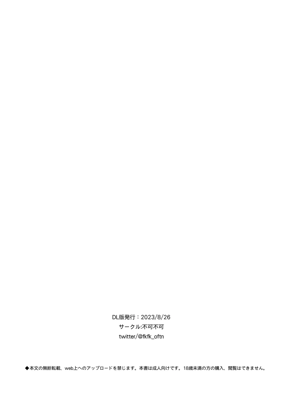 [Sekiya Asami] Houkago Kagaku Club + Fumika no Yume Nikki Fhentai - Page 26