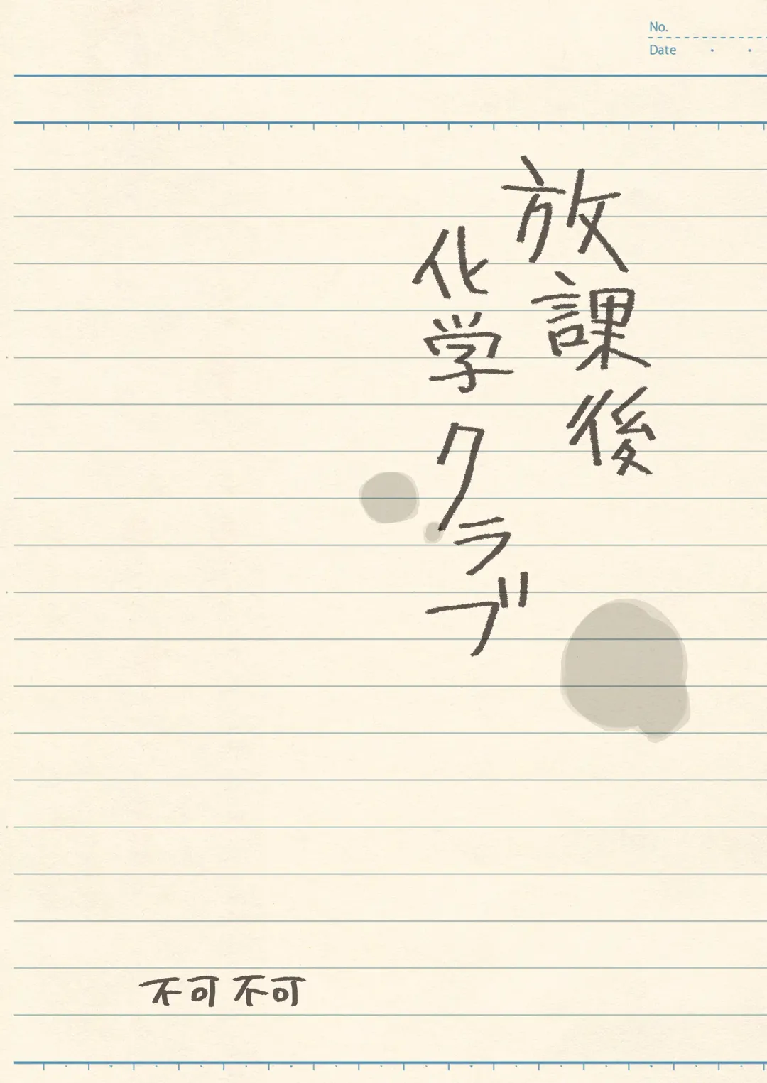 [Sekiya Asami] Houkago Kagaku Club + Fumika no Yume Nikki Fhentai - Page 35