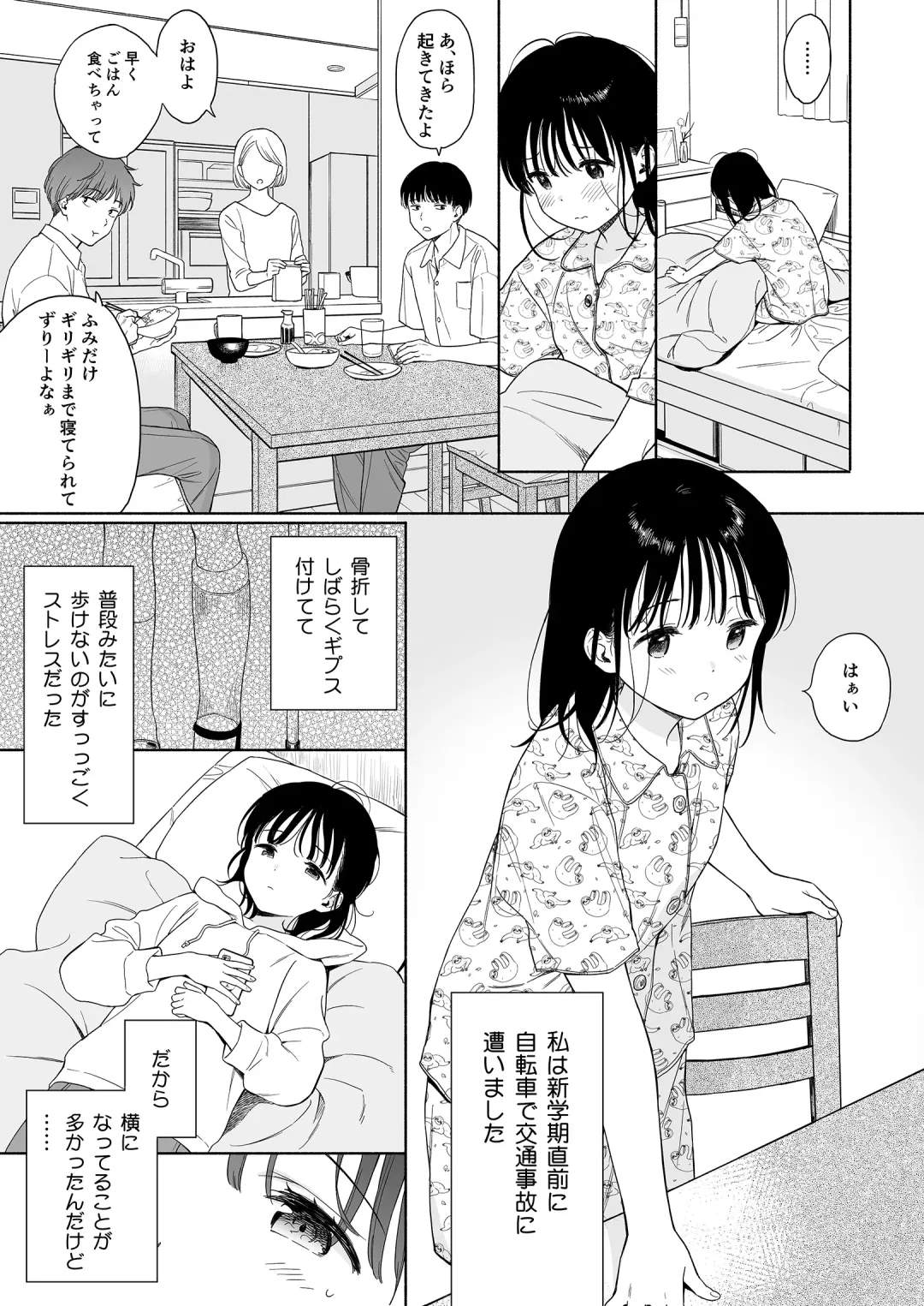 [Sekiya Asami] Houkago Kagaku Club + Fumika no Yume Nikki Fhentai - Page 5