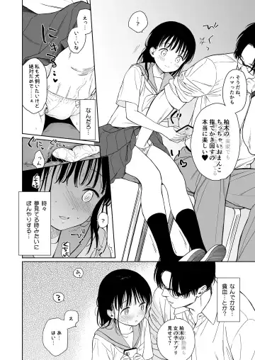 [Sekiya Asami] Houkago Kagaku Club + Fumika no Yume Nikki Fhentai - Page 10