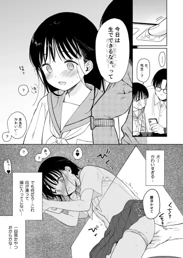 [Sekiya Asami] Houkago Kagaku Club + Fumika no Yume Nikki Fhentai - Page 11