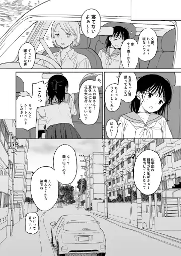 [Sekiya Asami] Houkago Kagaku Club + Fumika no Yume Nikki Fhentai - Page 24