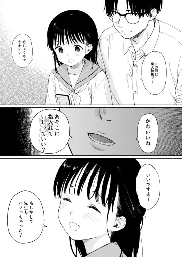 [Sekiya Asami] Houkago Kagaku Club + Fumika no Yume Nikki Fhentai - Page 9