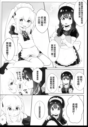 Oyama Shimai wa Oshimai! | 緒山兄妹完蛋了! Fhentai - Page 10