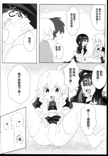 Oyama Shimai wa Oshimai! | 緒山兄妹完蛋了! Fhentai - Page 20