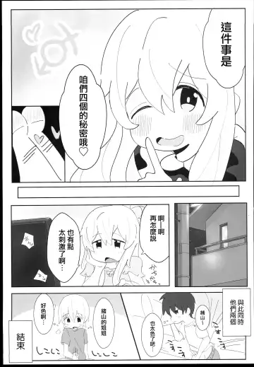 Oyama Shimai wa Oshimai! | 緒山兄妹完蛋了! Fhentai - Page 21