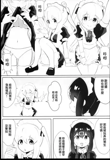 Oyama Shimai wa Oshimai! | 緒山兄妹完蛋了! Fhentai - Page 7