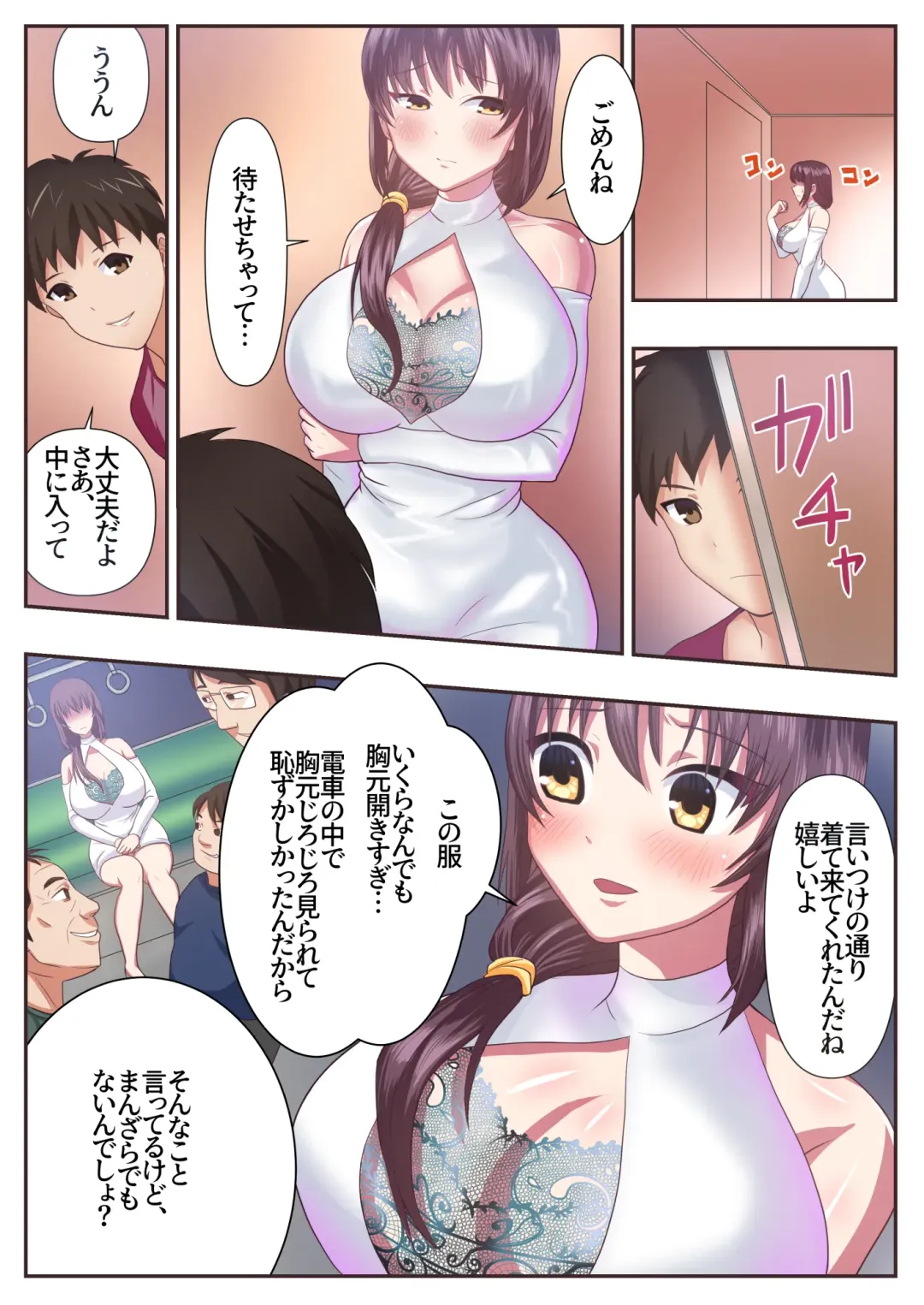 [Uematsu] Konna Sukebe na Karada de Hahaoya wa Muridaro! Sexless Gibo Kanae Hen Fhentai - Page 1