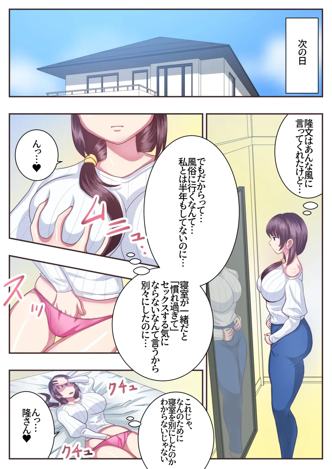 [Uematsu] Konna Sukebe na Karada de Hahaoya wa Muridaro! Sexless Gibo Kanae Hen Fhentai - Page 10