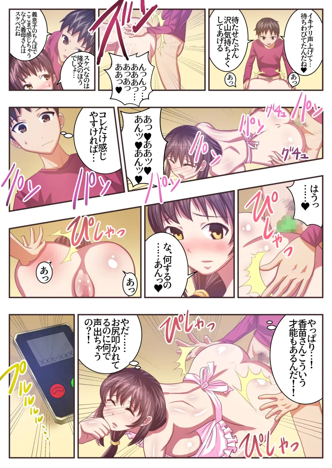 [Uematsu] Konna Sukebe na Karada de Hahaoya wa Muridaro! Sexless Gibo Kanae Hen Fhentai - Page 33