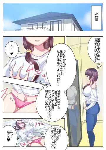 [Uematsu] Konna Sukebe na Karada de Hahaoya wa Muridaro! Sexless Gibo Kanae Hen Fhentai - Page 10
