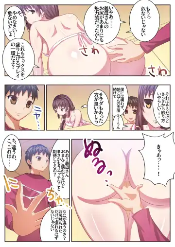 [Uematsu] Konna Sukebe na Karada de Hahaoya wa Muridaro! Sexless Gibo Kanae Hen Fhentai - Page 31