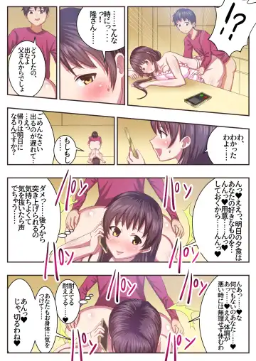 [Uematsu] Konna Sukebe na Karada de Hahaoya wa Muridaro! Sexless Gibo Kanae Hen Fhentai - Page 34