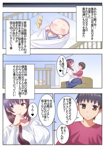 [Uematsu] Konna Sukebe na Karada de Hahaoya wa Muridaro! Sexless Gibo Kanae Hen Fhentai - Page 51