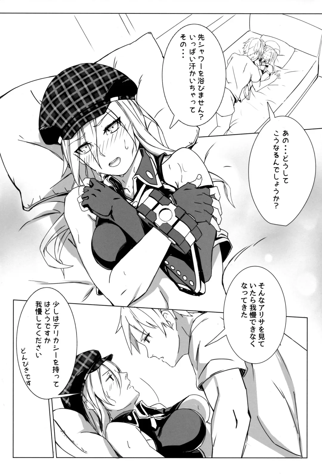 [El] Natsuhi Fhentai - Page 4