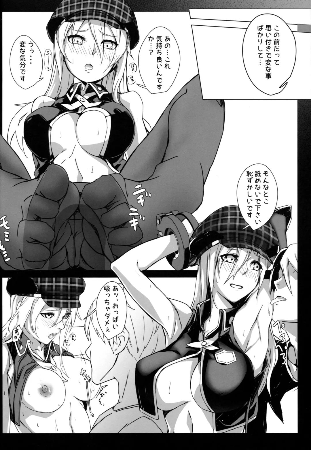 [El] Natsuhi Fhentai - Page 5