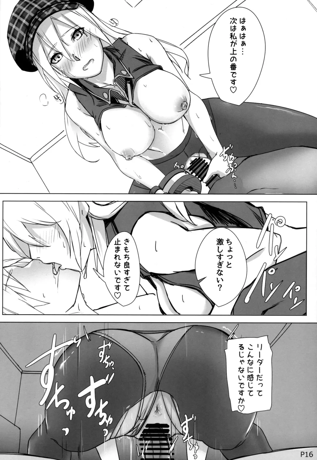 [El] Fukanzen Nenshou Fhentai - Page 15