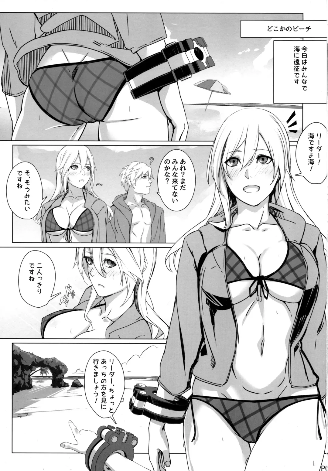 [El] Fukanzen Nenshou Fhentai - Page 2