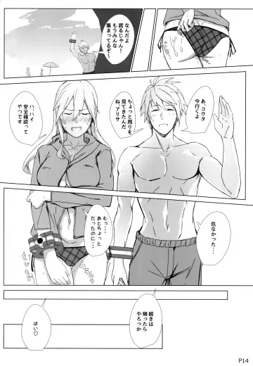 [El] Fukanzen Nenshou Fhentai - Page 13