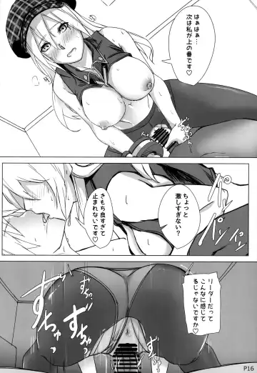 [El] Fukanzen Nenshou Fhentai - Page 15
