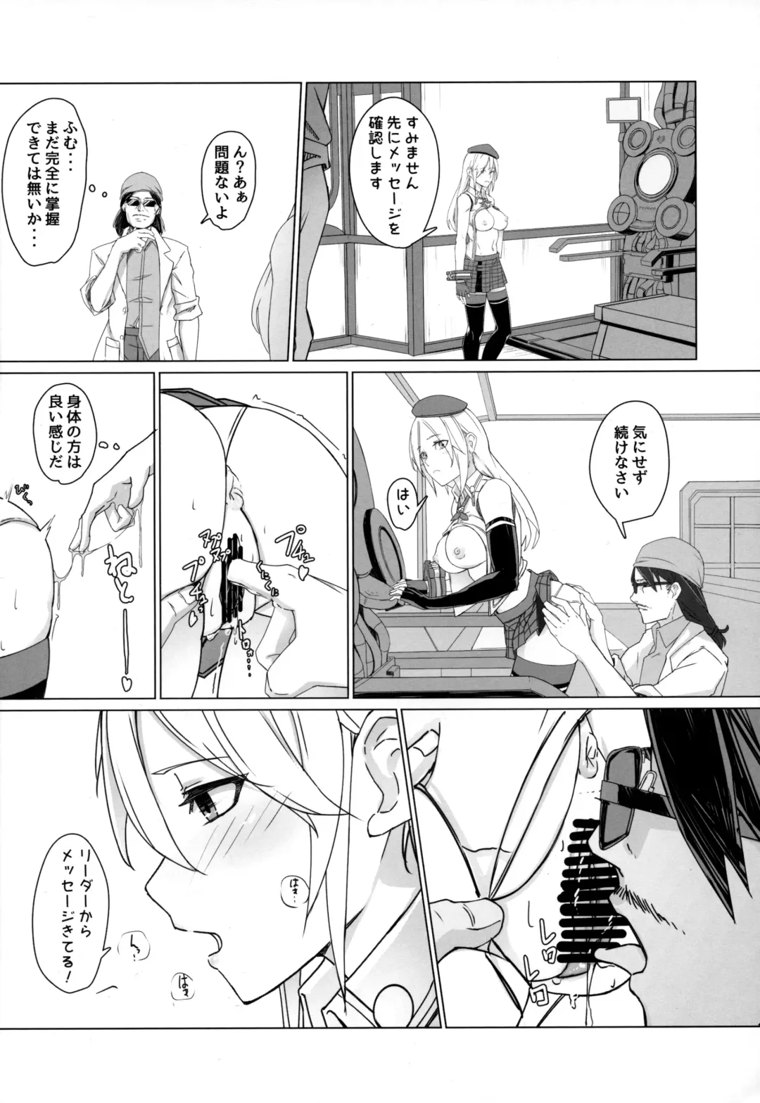 [El] Refrain Fhentai - Page 9