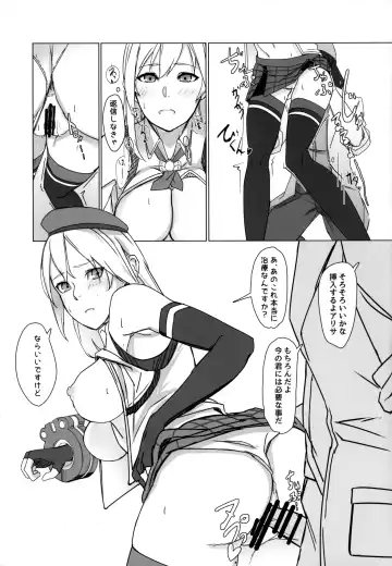 [El] Refrain Fhentai - Page 10