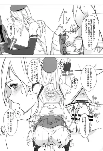 [El] Refrain Fhentai - Page 11