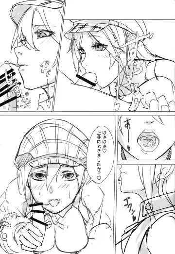 [El] Refrain Fhentai - Page 16